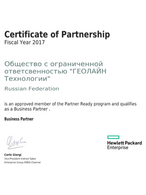Сертификат Hewlett Packard